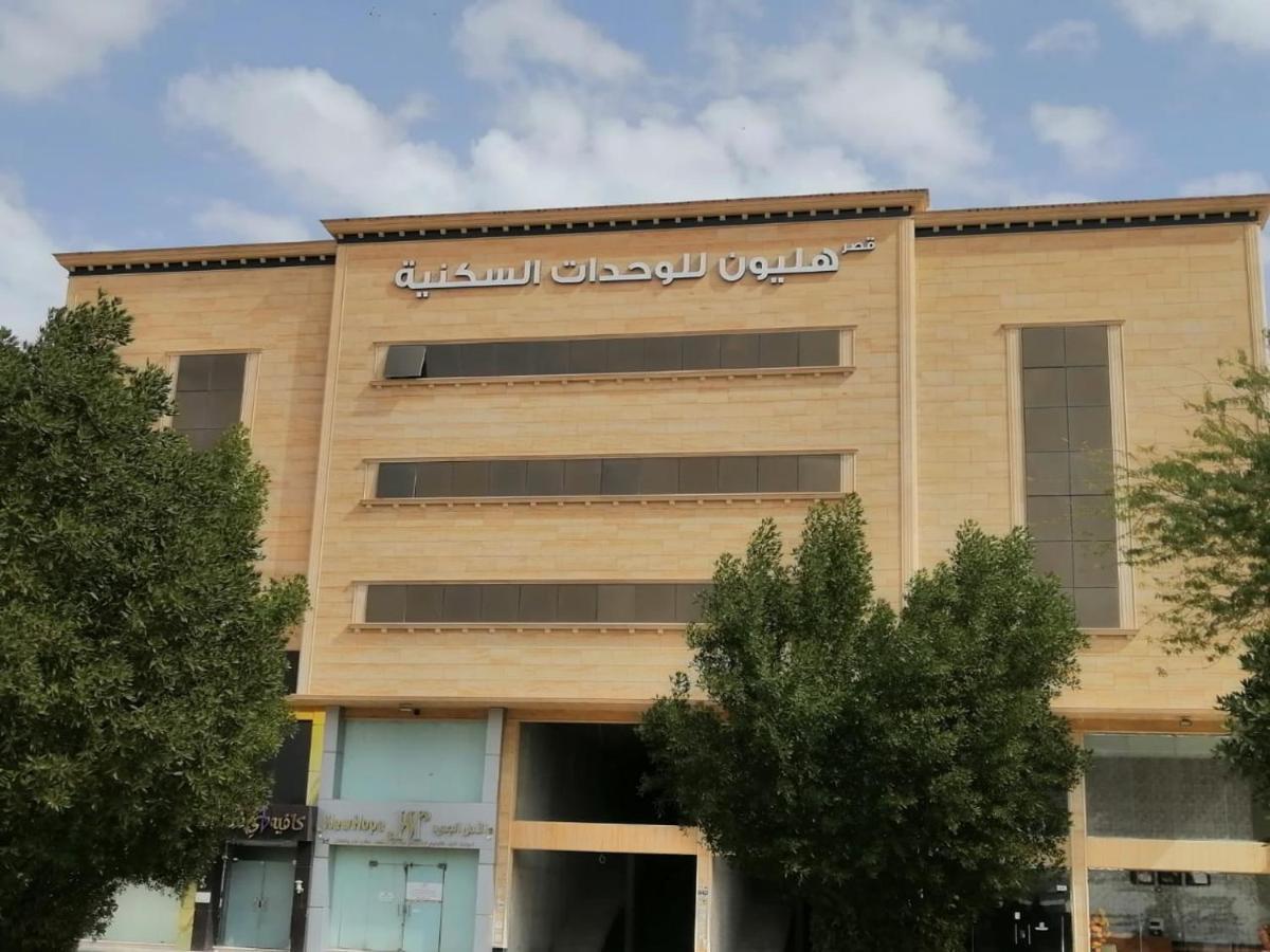 شقق هليون للشقق المخدومة Buraidah Exteriör bild